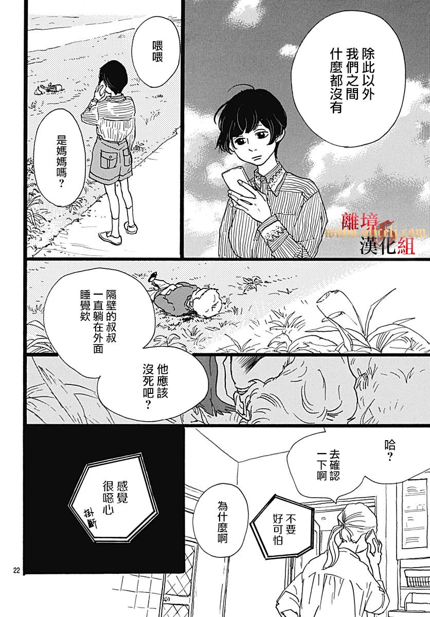 第01话23