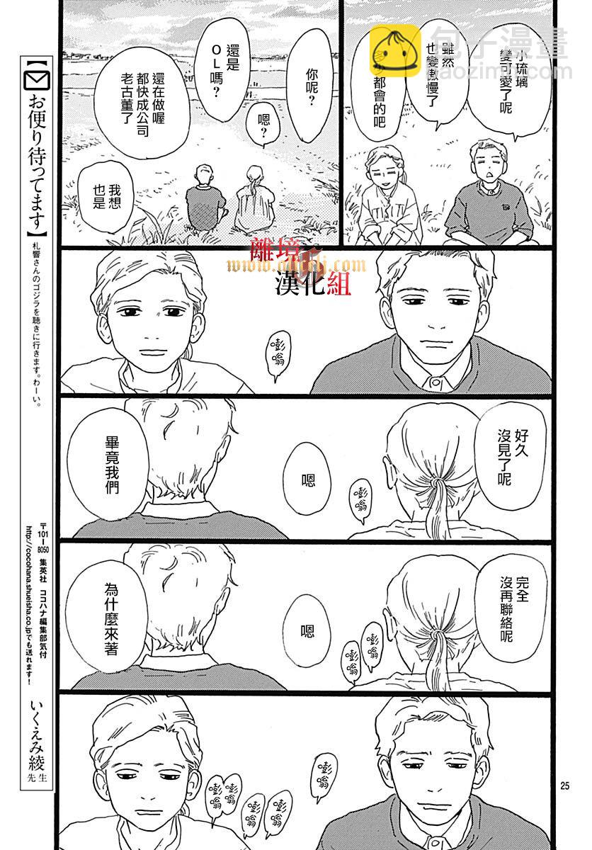第01话26