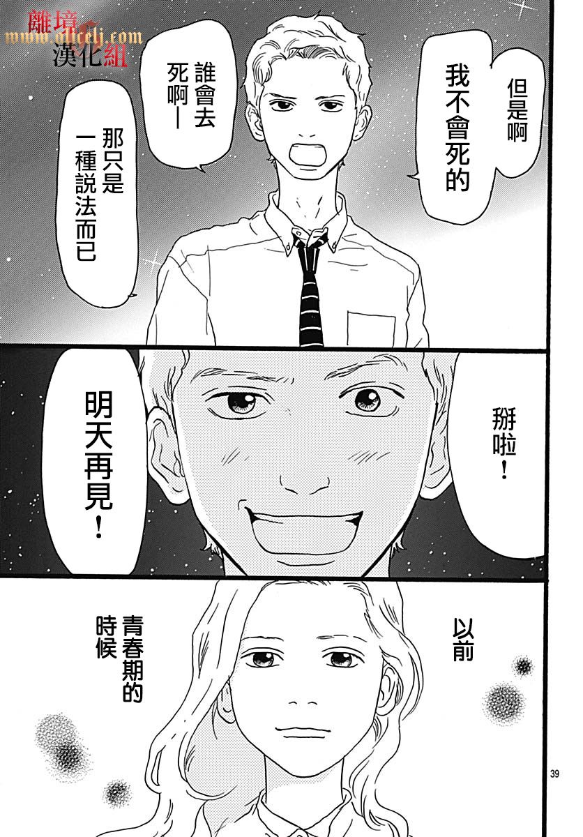 第01话40