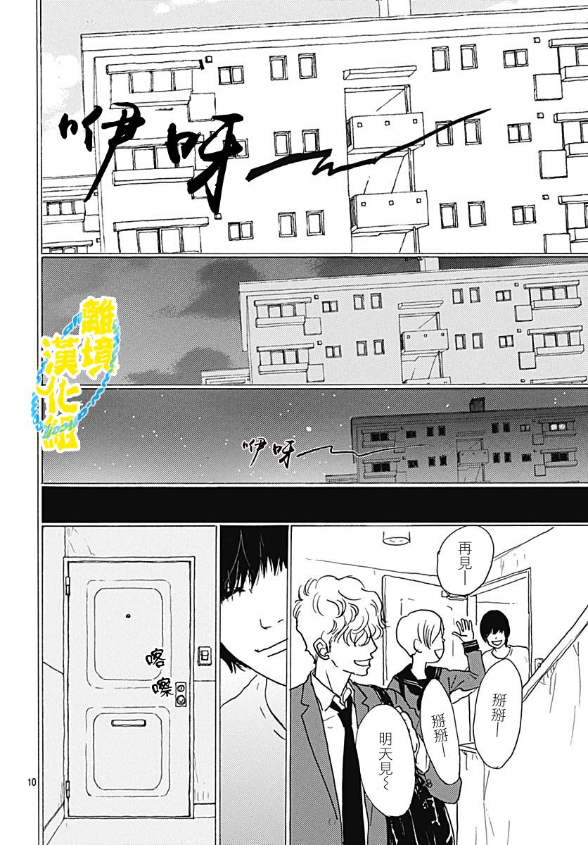第03话9