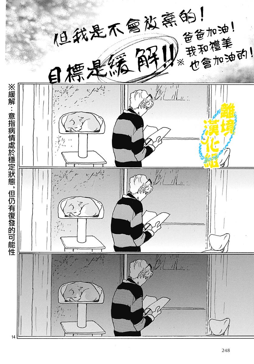 第08话13