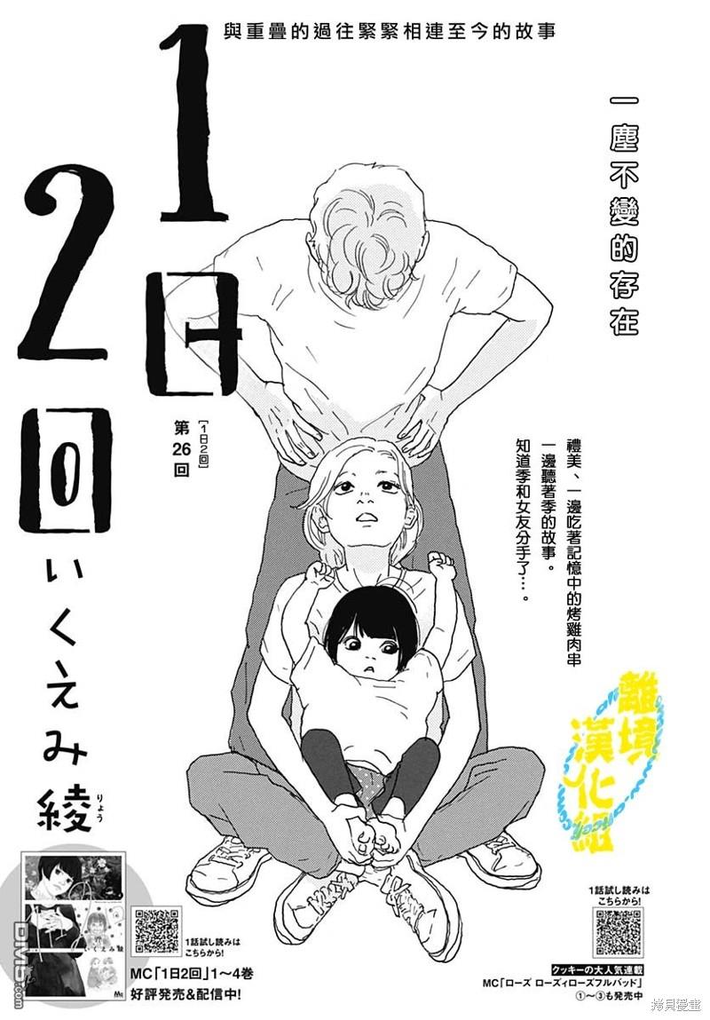 第26话0