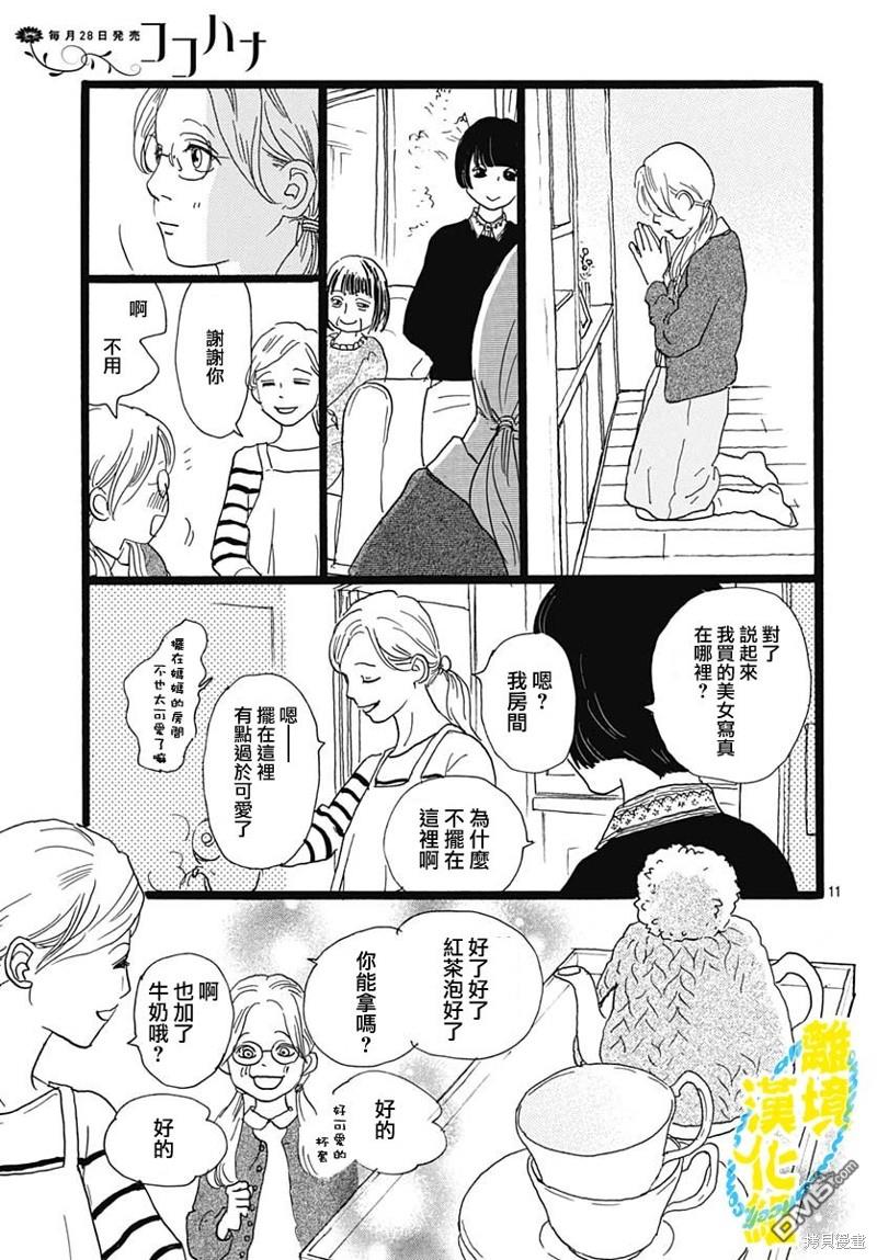 第26话10