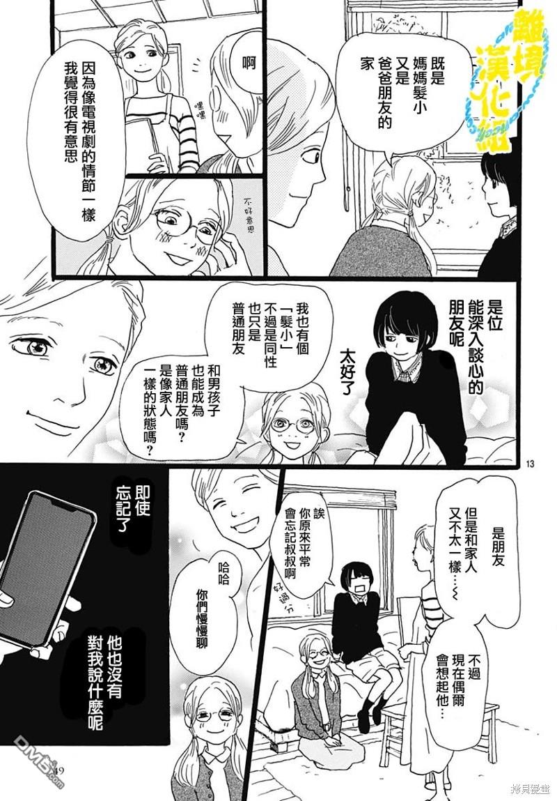 第26话12