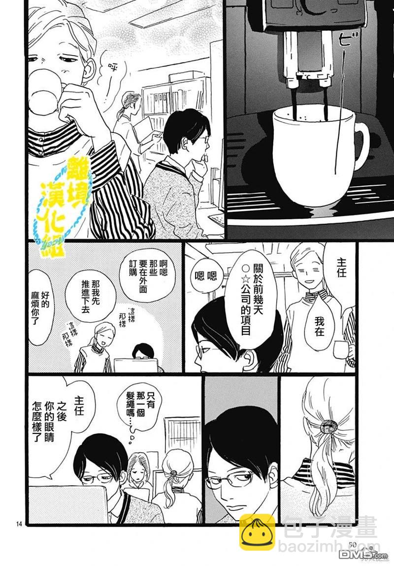 第26话13
