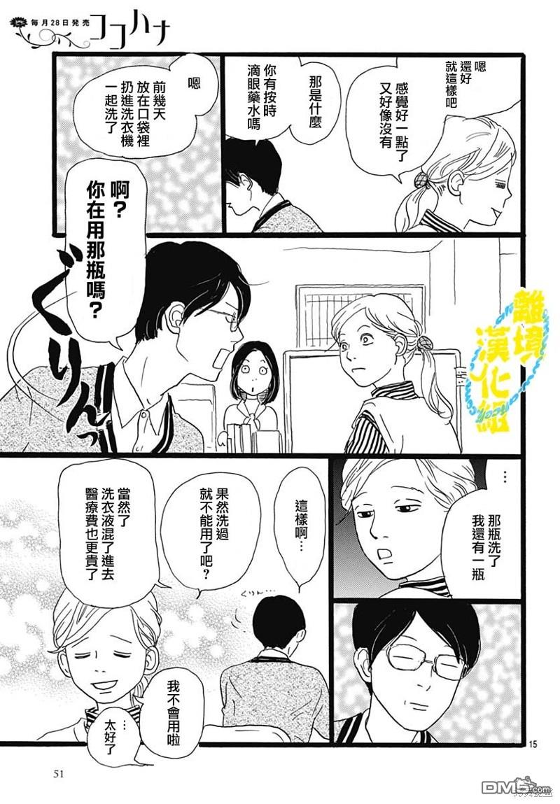 第26话14