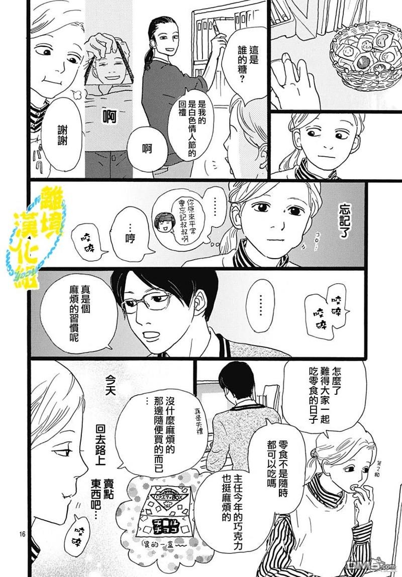 第26话15