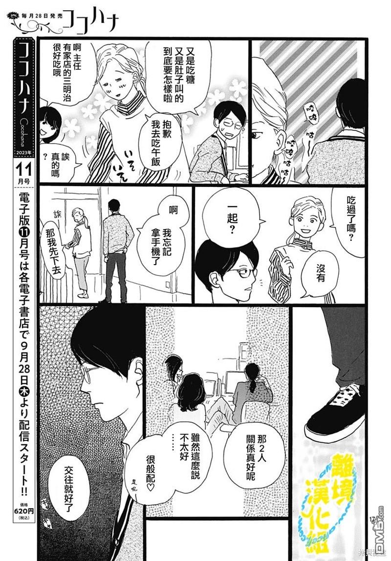 第26话16
