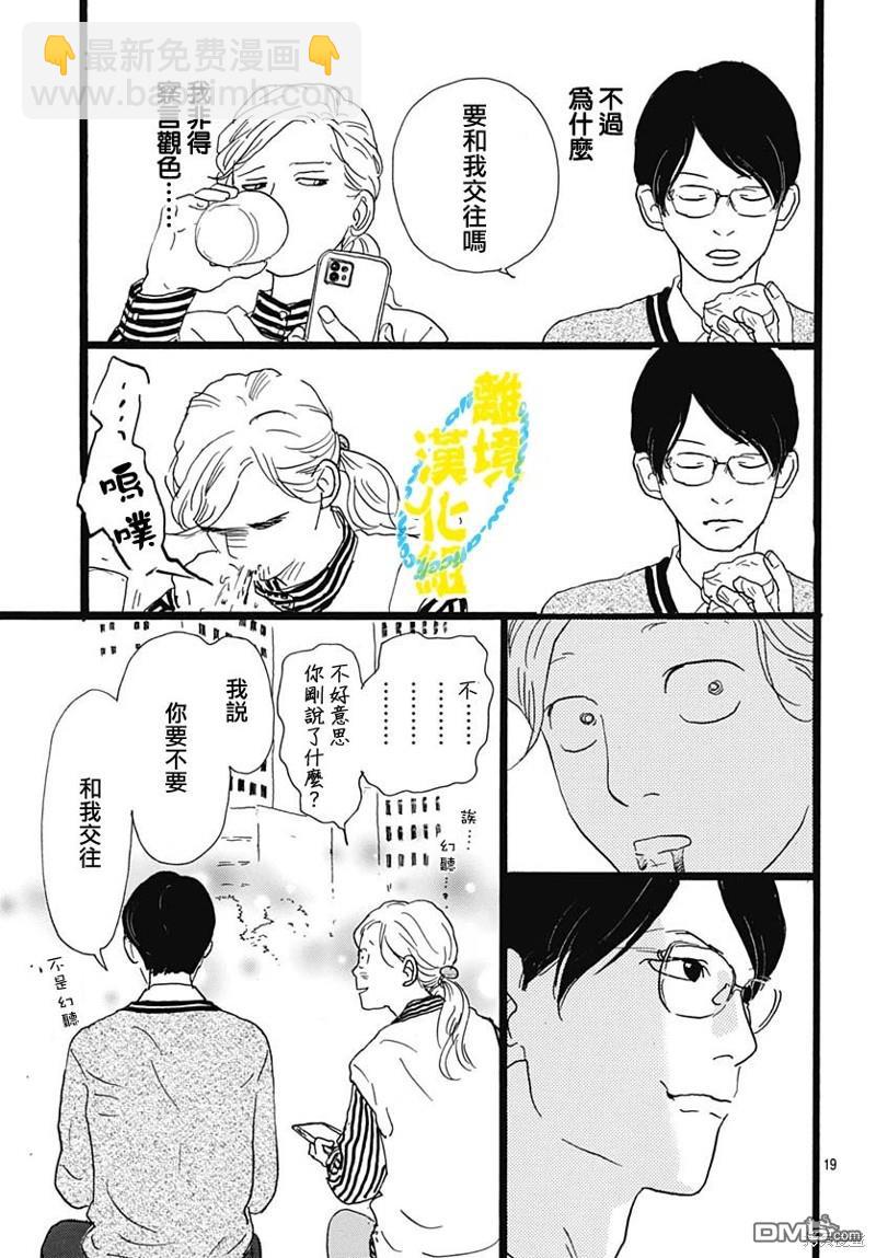 第26话18