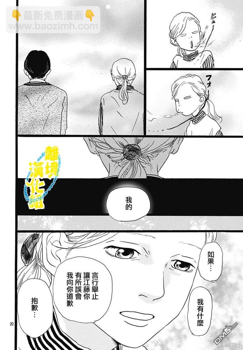 第26话19
