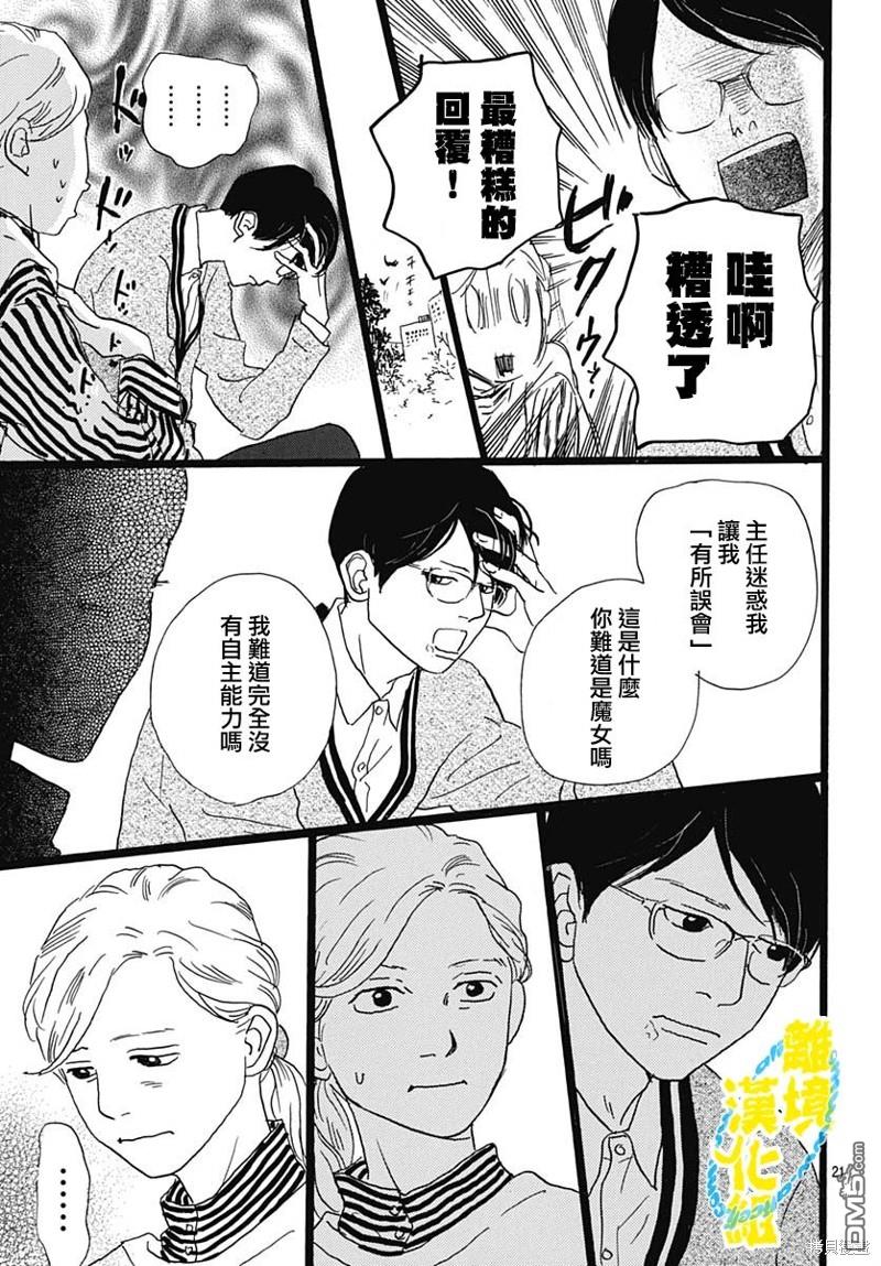 第26话20