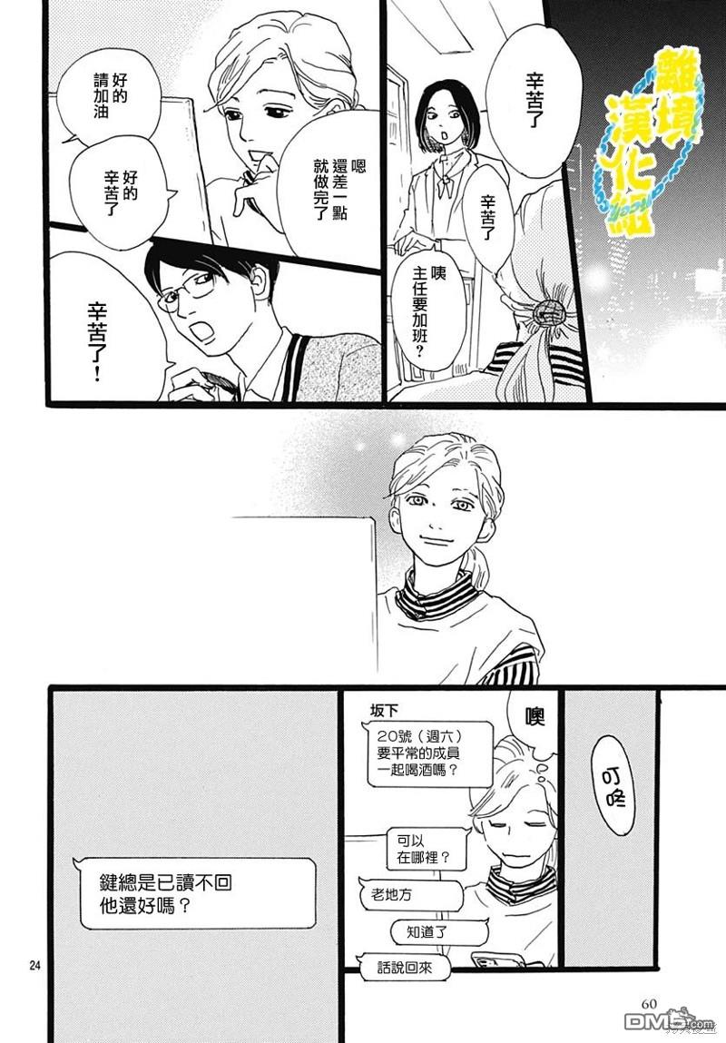 第26话23