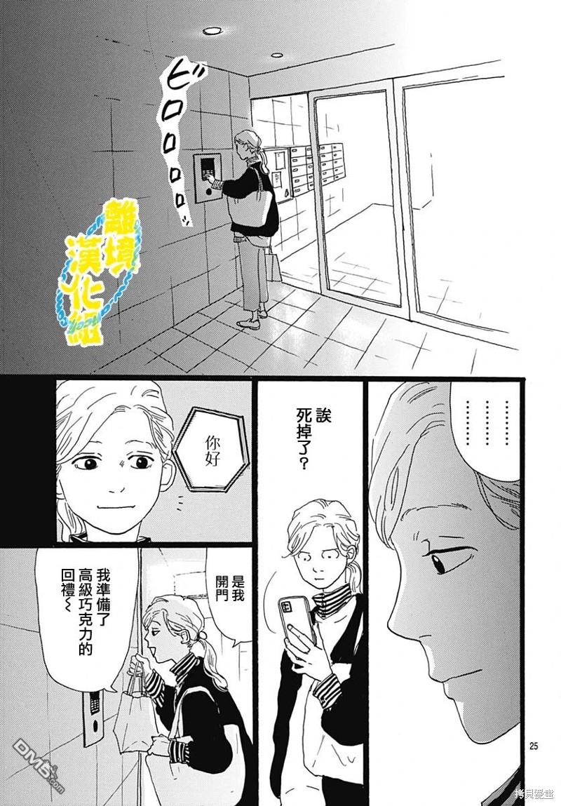 第26话24