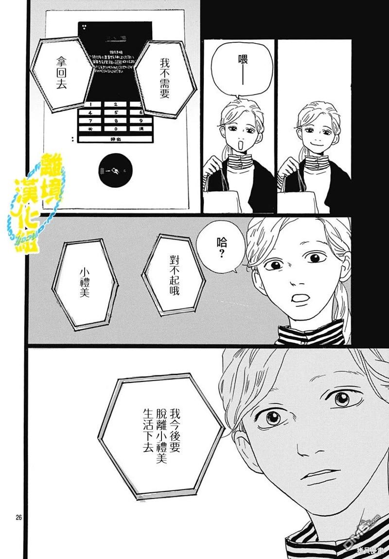 第26话25