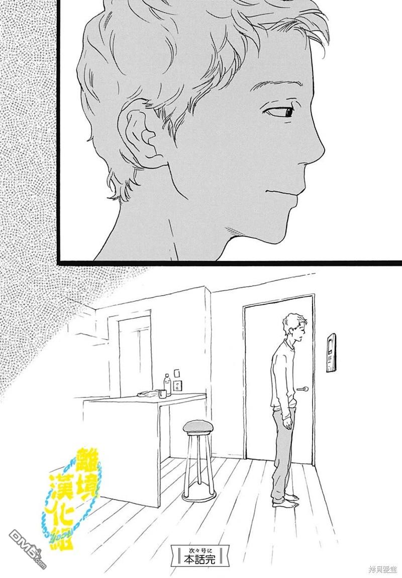 第26话29