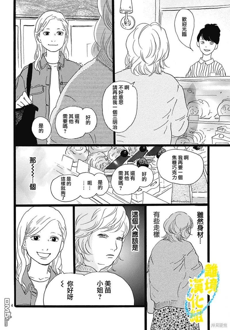 第26话3