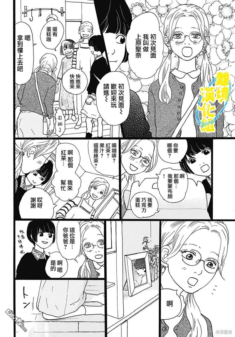 第26话9