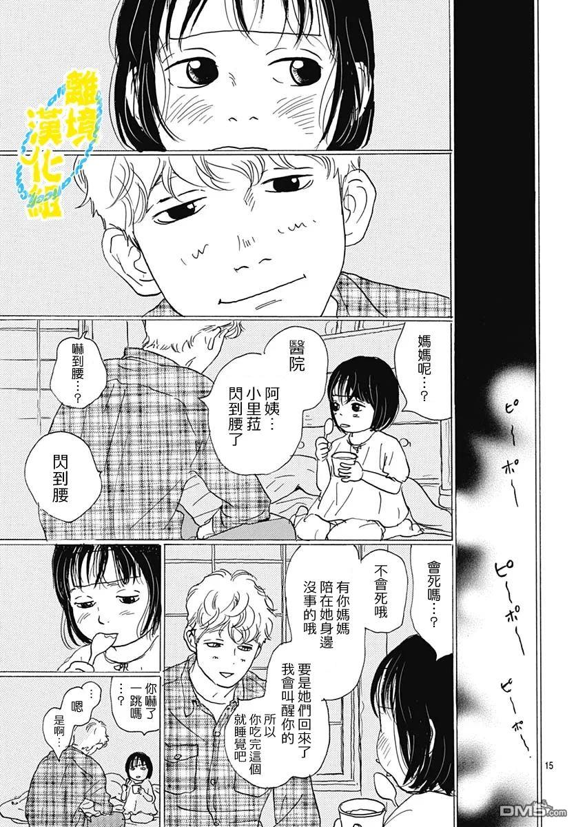 第32话15