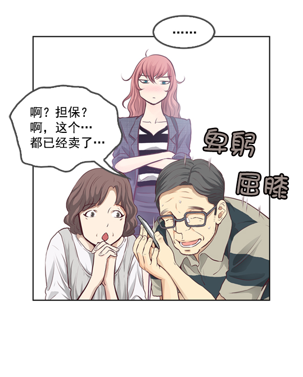 第2话6
