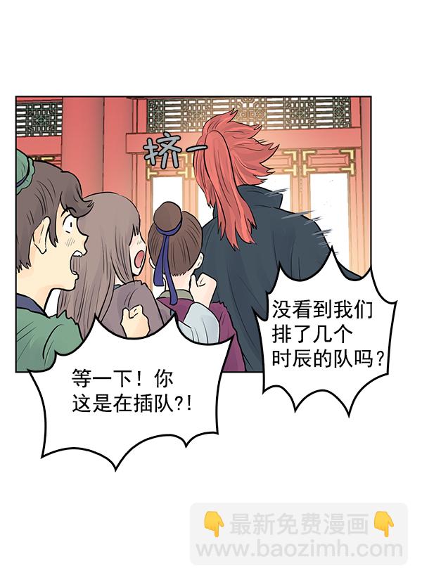 第30话3