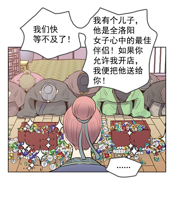 第39话29