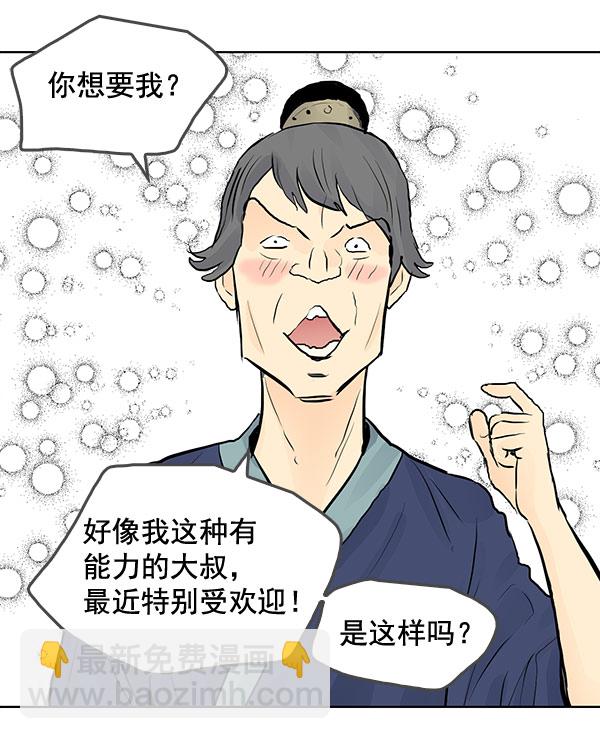 第39话33