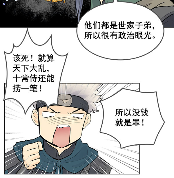 第39话67