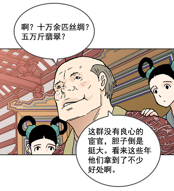 第52话37