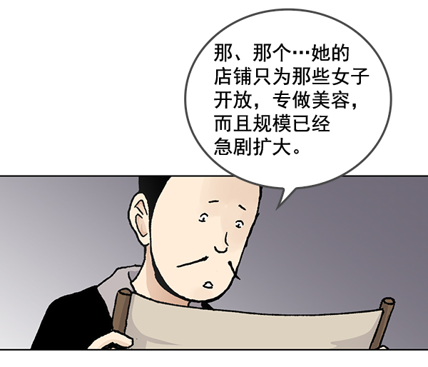 第52话51