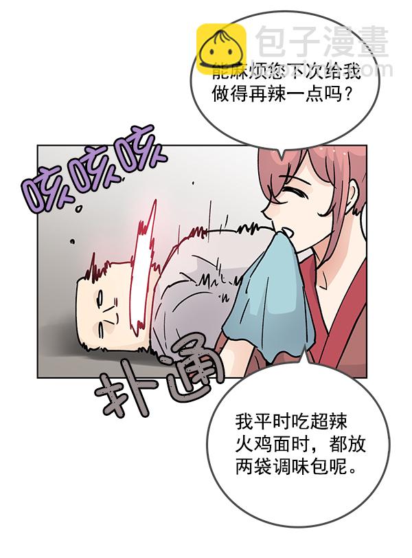 第59话10