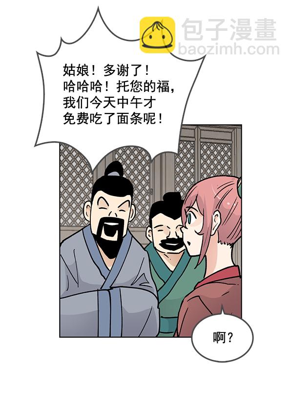 第59话11