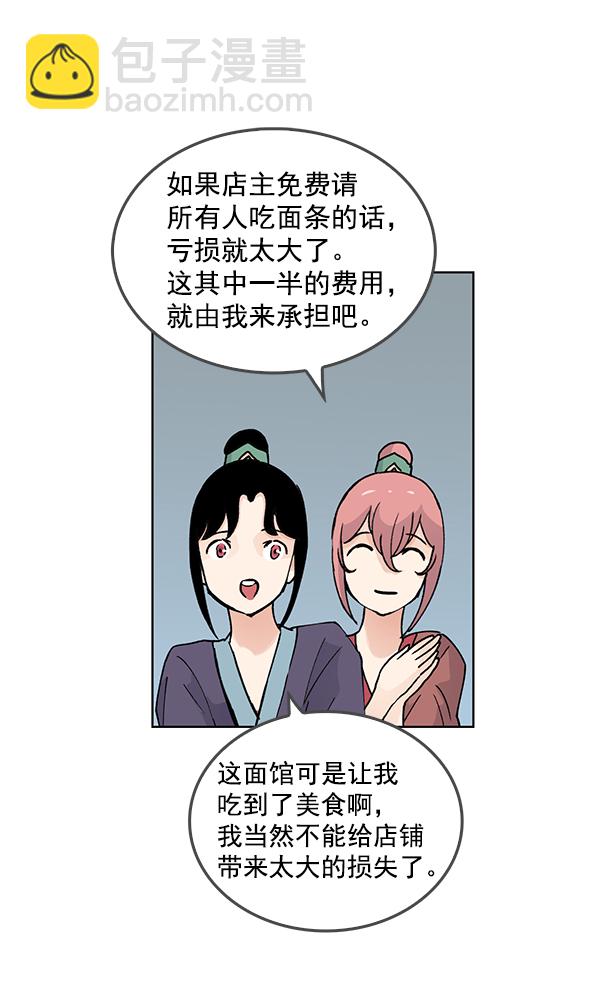 第59话12