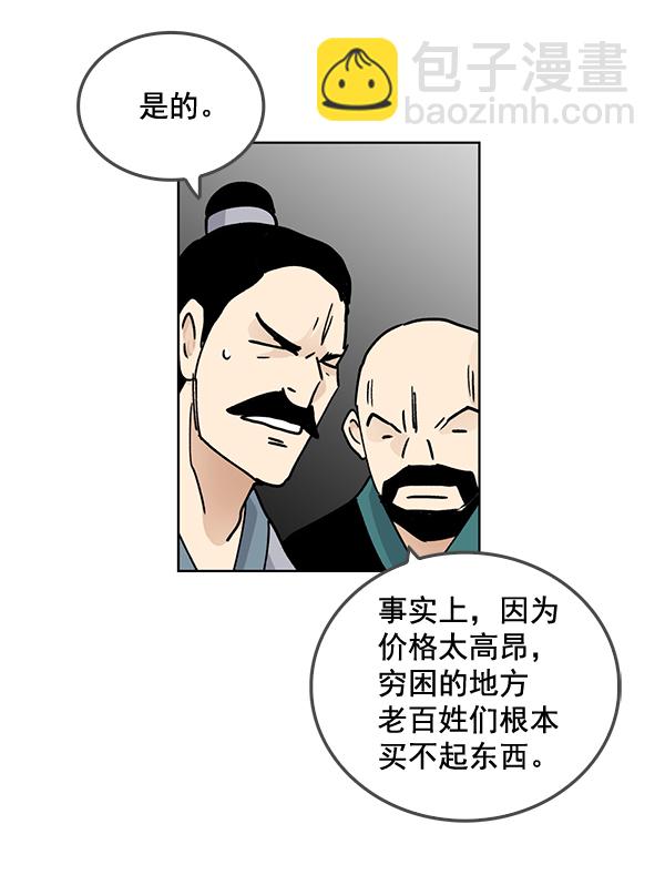 第59话18