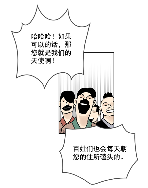 第59话21
