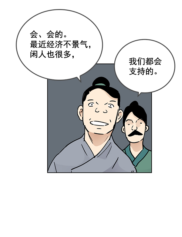第59话26