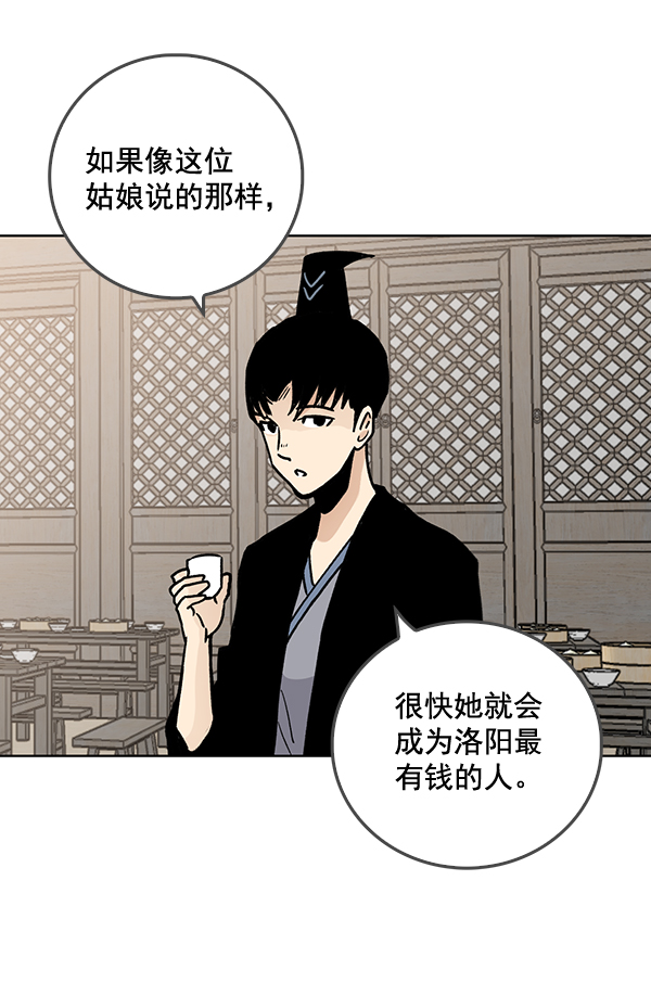 第59话29