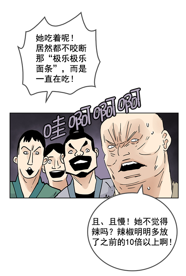 第59话3