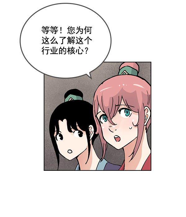第59话32