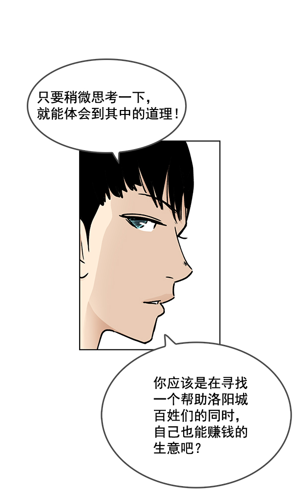 第59话33