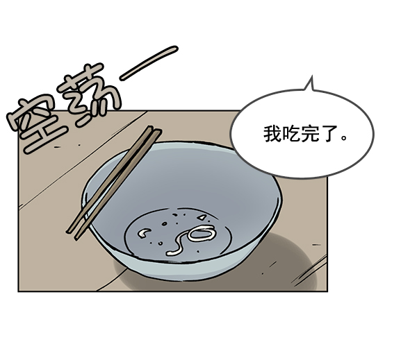 第59话5
