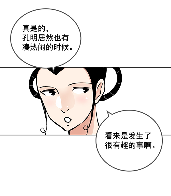 第59话56