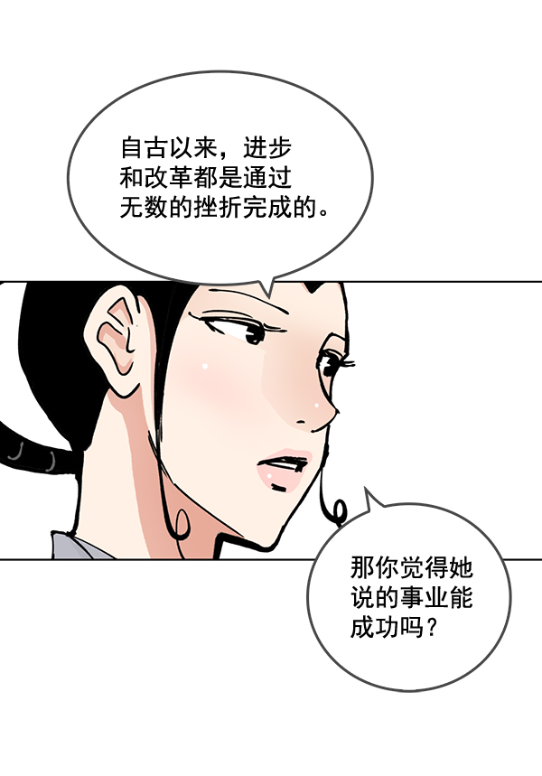 第59话58