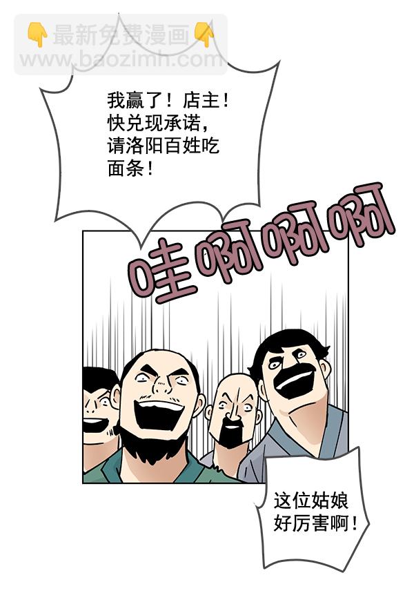 第59话6