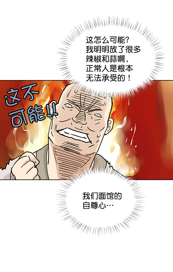 第59话7