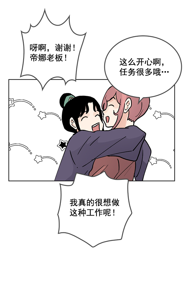 第59话70
