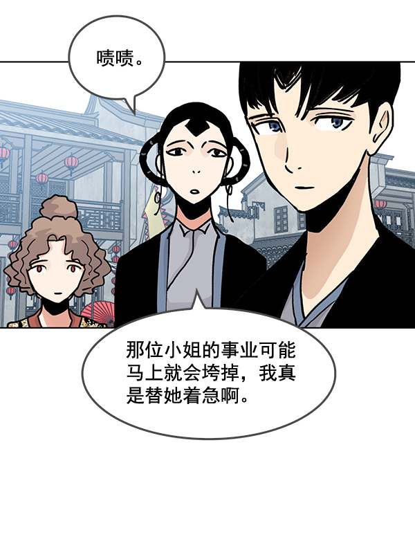 第59话71