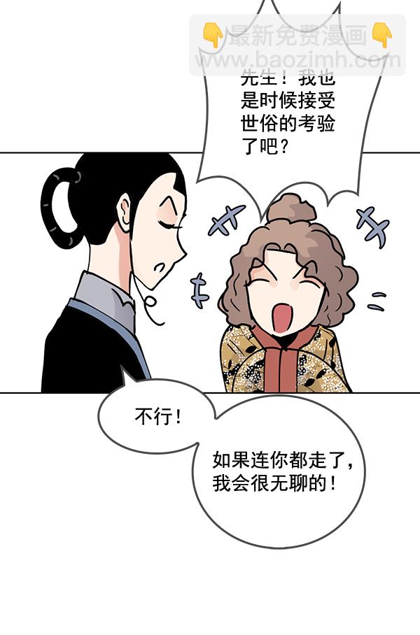 第59话77