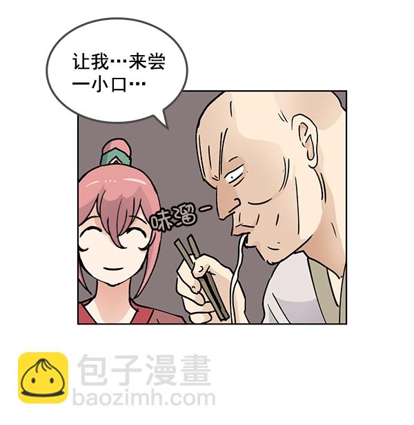 第59话8