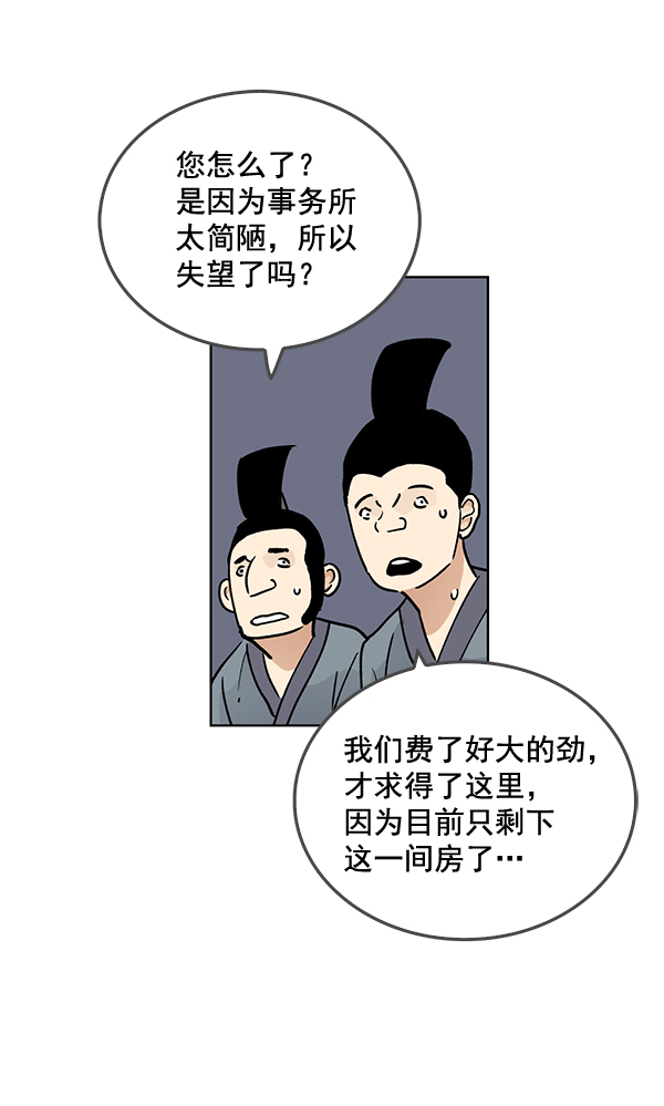第59话81