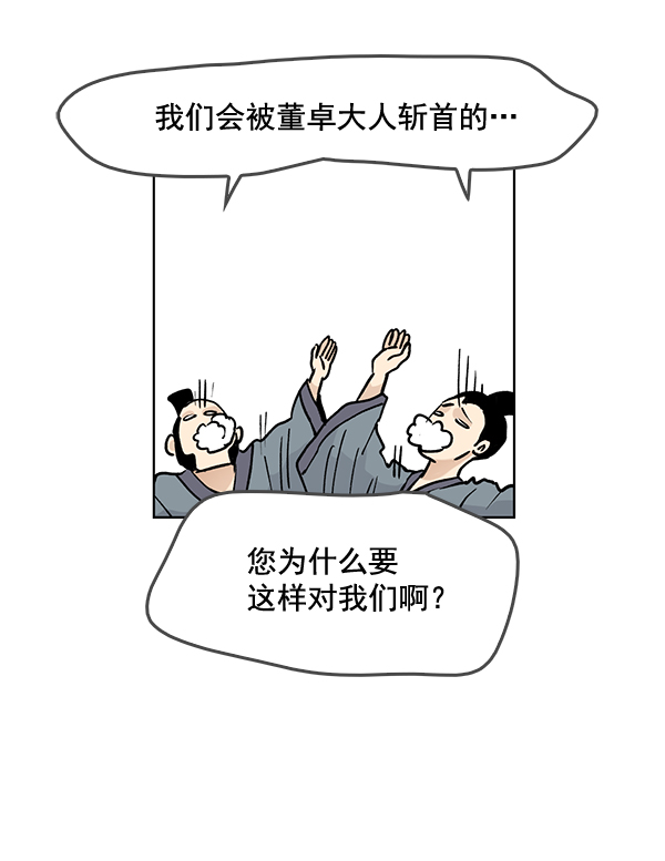 第59话87